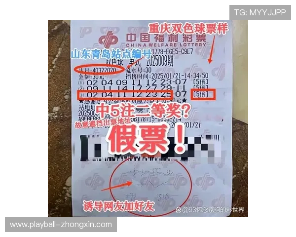 玩球彩票数字高频玩法避坑防骗指南 玩球彩票数字高频玩法避坑防骗指南