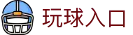 玩球中心_今日赛事直播比分、赛程安排与赛果查询
